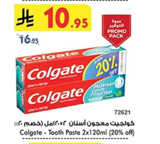 كولجيت معجون أسنان available at بن داود in مملكة العربية السعودية, السعودية, سعودية - خميس مشيط