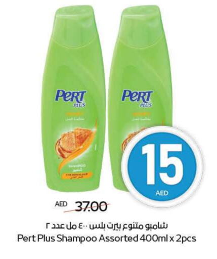 Pert Plus Shampoo / Conditioner available at ADCOOP in UAE - Ras al Khaimah