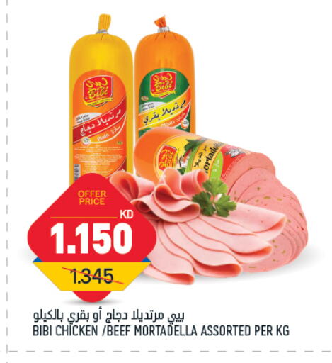 available at غلف مارت in الكويت - محافظة الجهراء