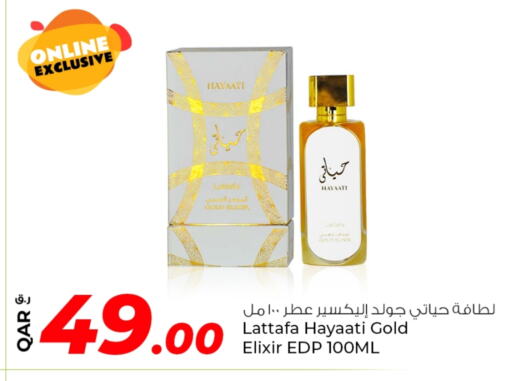 العطر in روابي هايبرماركت, قطر Offers - قطر available at روابي هايبرماركت in قطر - الريان