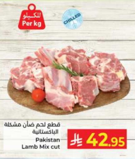 Mutton / Lamb available at Kabayan Hypermarket in KSA, Saudi Arabia, Saudi - Jeddah