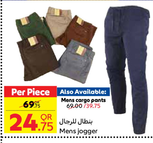 ملابس رجالية in كارفور, قطر Offers - قطر available at كارفور in قطر - أم صلال