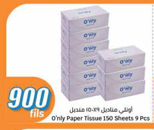 Facial Tissue in City Hypermarket, Kuwait Offers - Kuwait available at City Hypermarket in Kuwait - Jahra Governorate