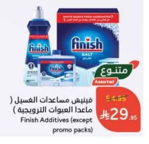 غسل الطبق in هايبر بنده, المملكة العربية السعودية Offers - المملكة العربية السعودية فينيش available at هايبر بنده in مملكة العربية السعودية, السعودية, سعودية - حفر الباطن