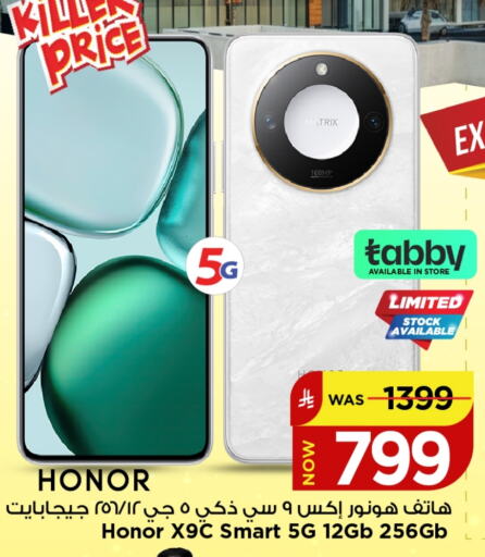 جوالات in مارك & سيف, المملكة العربية السعودية Offers - المملكة العربية السعودية هونر available at مارك & سيف in مملكة العربية السعودية, السعودية, سعودية - الرياض