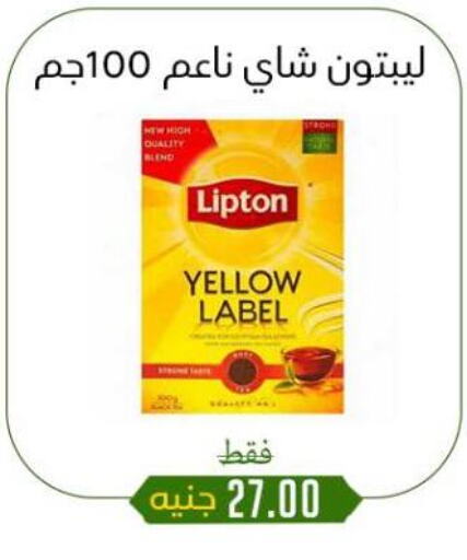 ليبتون مسحوق الشاي available at خان الحسين in Egypt - القاهرة