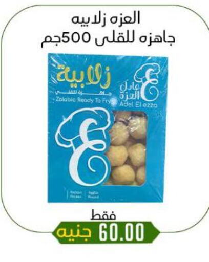 available at خان الحسين in Egypt - القاهرة