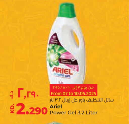 ARIEL Detergent available at Lulu Hypermarket  in Kuwait - Kuwait City