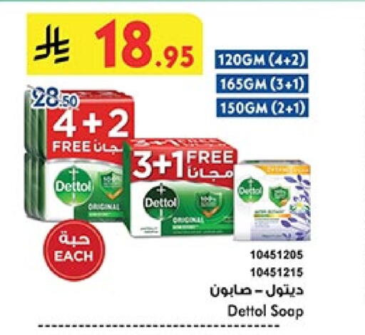 DETTOL available at Bin Dawood in KSA, Saudi Arabia, Saudi - Ta'if