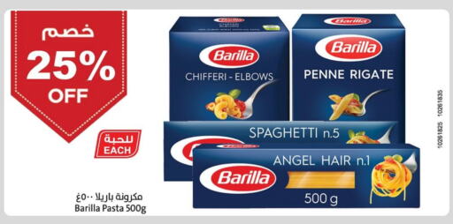 Pasta & Noodles in Danube, Saudi Arabia Offers - Saudi Arabia BARILLA Spaghetti available at Danube in KSA, Saudi Arabia, Saudi - Al-Kharj
