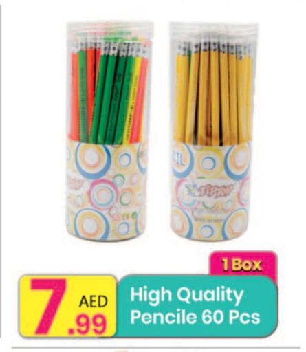 المدرسة و القرطاسية in مركز كل يوم, UAE Offers - الإمارات العربية المتحدة available at مركز كل يوم in الإمارات العربية المتحدة , الامارات - الشارقة / عجمان