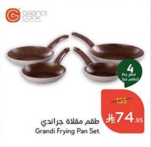 تجهيزات المطابخ in هايبر بنده, المملكة العربية السعودية Offers - المملكة العربية السعودية available at هايبر بنده in مملكة العربية السعودية, السعودية, سعودية - الدوادمي