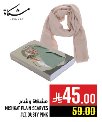 Cleaning in Abraj Hypermarket, Saudi Arabia Offers - Saudi Arabia available at Abraj Hypermarket in KSA, Saudi Arabia, Saudi - Mecca