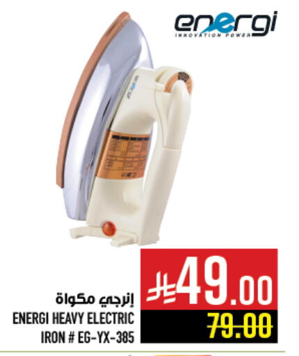 Ironbox available at Abraj Hypermarket in KSA, Saudi Arabia, Saudi - Mecca