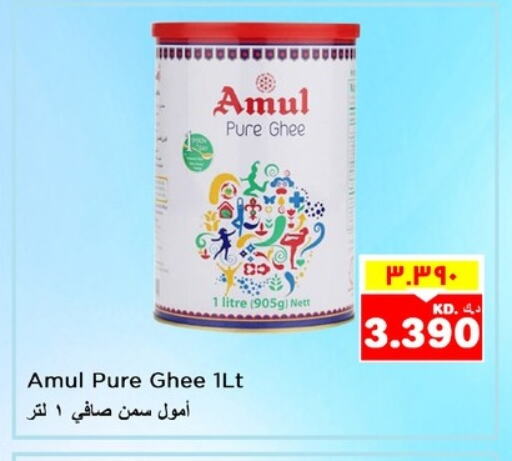 Ghee available at Nesto Hypermarkets in Kuwait - Ahmadi Governorate