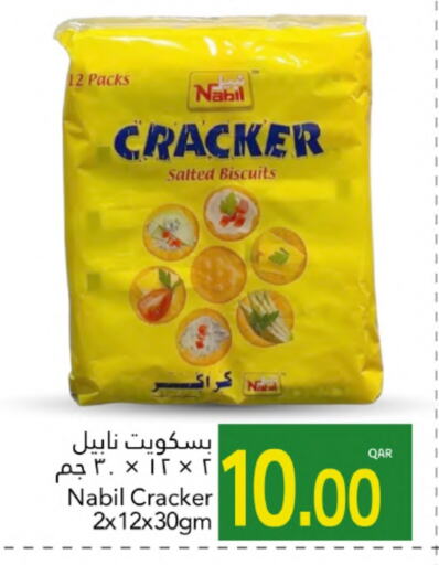 البسكويت in جلف فود سنتر, قطر Offers - قطر available at جلف فود سنتر in قطر - الريان