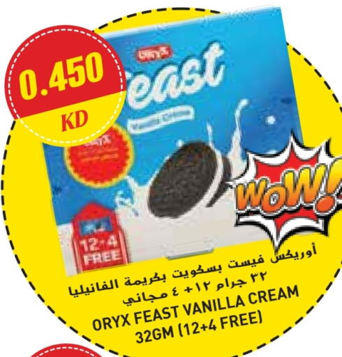 Biscuits in Grand Costo, Kuwait Offers - Kuwait Vanilla available at Grand Costo in Kuwait - Ahmadi Governorate