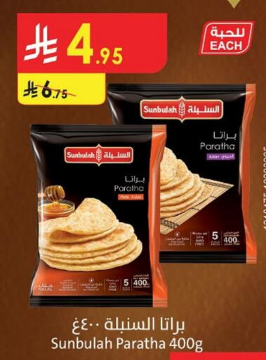 Frozen Food in Danube, Saudi Arabia Offers - Saudi Arabia available at Danube in KSA, Saudi Arabia, Saudi - Hail