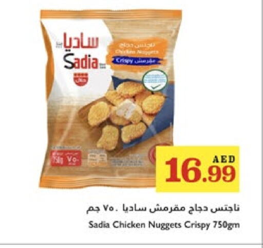 زيت الزنجبيل ناجتس الدجاج available at تروليز سوبرماركت in الإمارات العربية المتحدة , الامارات - الشارقة / عجمان