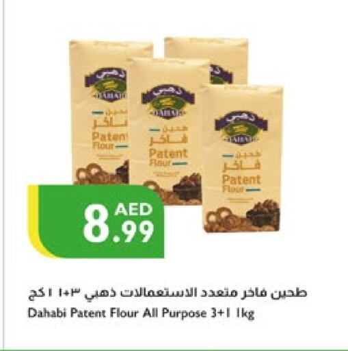 طحين متعدد الاستعمالات available at إسطنبول سوبرماركت in الإمارات العربية المتحدة , الامارات - ٱلْعَيْن‎