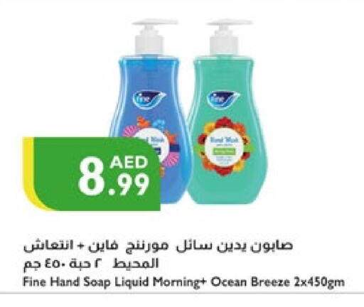الاستحمام ونظافة الجسم in إسطنبول سوبرماركت, UAE Offers - الإمارات العربية المتحدة available at إسطنبول سوبرماركت in الإمارات العربية المتحدة , الامارات - الشارقة / عجمان