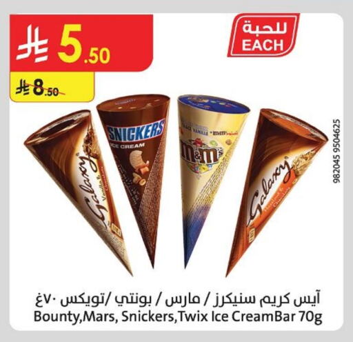 available at Danube in KSA, Saudi Arabia, Saudi - Ta'if