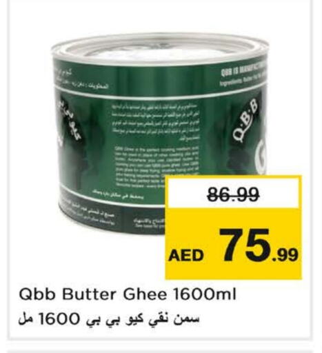 QBB السمن available at لاست تشانس in الإمارات العربية المتحدة , الامارات - ٱلْفُجَيْرَة‎