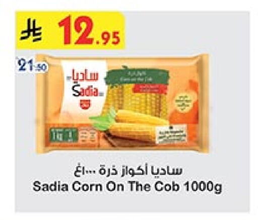 Frozen Fruits & Veg in Bin Dawood, Saudi Arabia Offers - Saudi Arabia SADIA available at Bin Dawood in KSA, Saudi Arabia, Saudi - Khamis Mushait