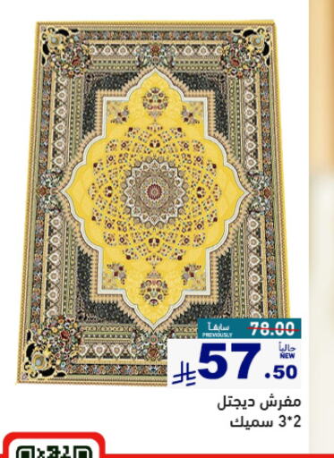 available at Aswaq Ramez in KSA, Saudi Arabia, Saudi - Al Hasa
