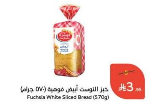 الخبز و الكعك in هايبر بنده, المملكة العربية السعودية Offers - المملكة العربية السعودية available at هايبر بنده in مملكة العربية السعودية, السعودية, سعودية - الدوادمي