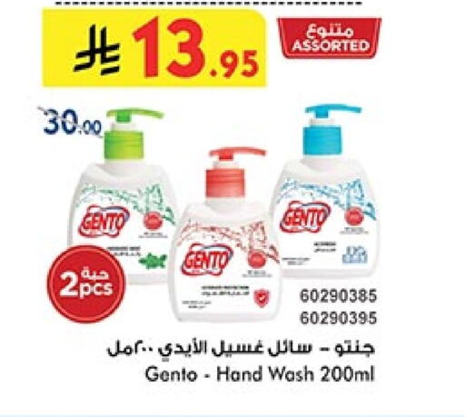 Bath & Body in Bin Dawood, Saudi Arabia Offers - Saudi Arabia GENTO available at Bin Dawood in KSA, Saudi Arabia, Saudi - Khamis Mushait