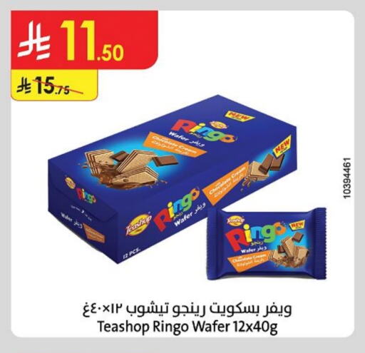 Biscuits in Danube, Saudi Arabia Offers - Saudi Arabia available at Danube in KSA, Saudi Arabia, Saudi - Ta'if