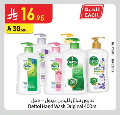 Bath & Body in Danube, Saudi Arabia Offers - Saudi Arabia DETTOL available at Danube in KSA, Saudi Arabia, Saudi - Unayzah