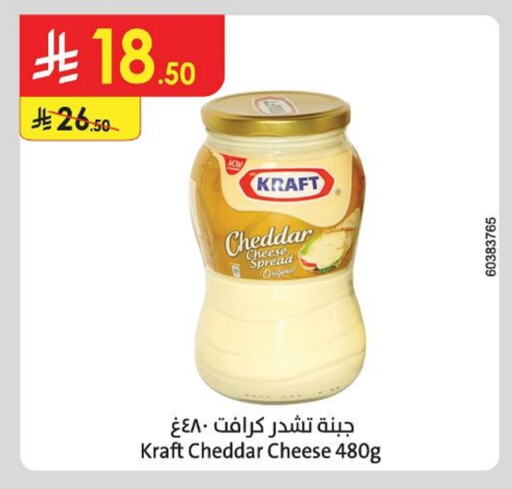KRAFT Cheddar Cheese available at Danube in KSA, Saudi Arabia, Saudi - Buraidah