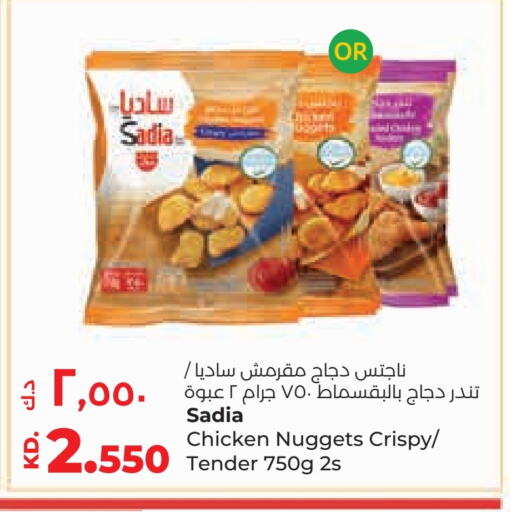 SADIA Chicken Nuggets available at Lulu Hypermarket  in Kuwait - Jahra Governorate