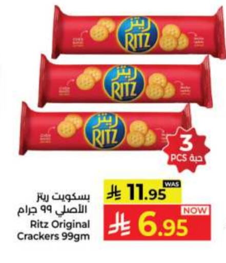 Biscuits in Kabayan Hypermarket, Saudi Arabia Offers - Saudi Arabia available at Kabayan Hypermarket in KSA, Saudi Arabia, Saudi - Jeddah