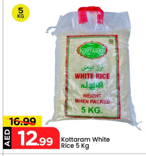 أرز أبيض available at مارك & سيف in الإمارات العربية المتحدة , الامارات - أبو ظبي