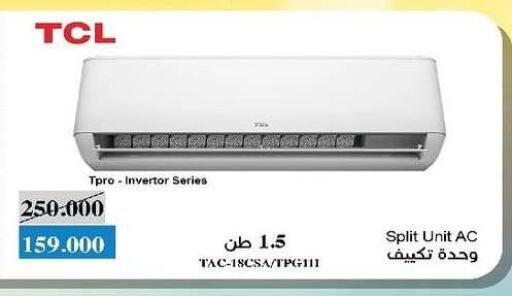 TCL AC available at Al- Surra Cooperative Society in Kuwait - Jahra Governorate
