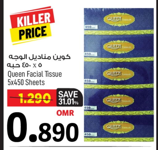 available at MARK & SAVE in Oman - Muscat