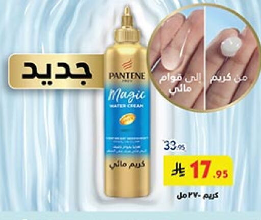 بنتين كريم شعر available at بن داود in مملكة العربية السعودية, السعودية, سعودية - أبها