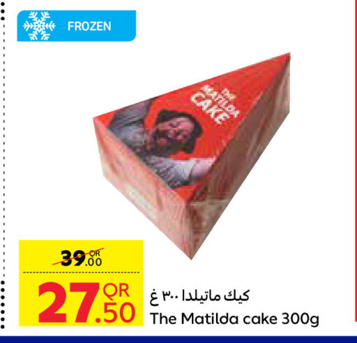 الكيك والمعجنات in كارفور, قطر Offers - قطر available at كارفور in قطر - الريان