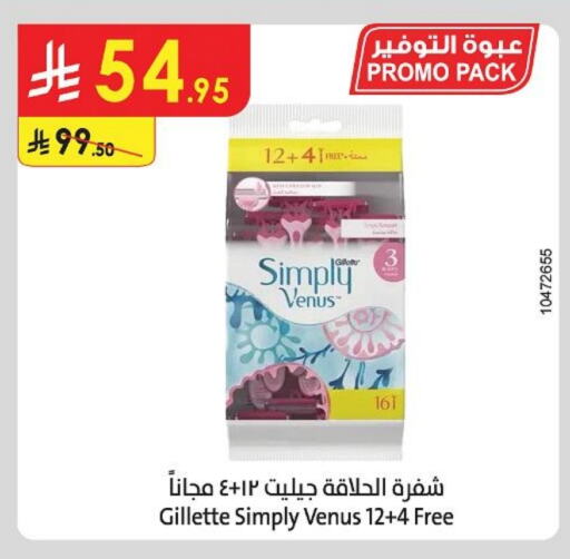 VENUS Razor available at Danube in KSA, Saudi Arabia, Saudi - Unayzah