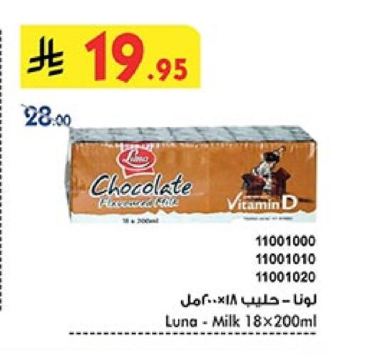 Milk & Laban in Bin Dawood, Saudi Arabia Offers - Saudi Arabia LUNA Flavoured Milk available at Bin Dawood in KSA, Saudi Arabia, Saudi - Khamis Mushait