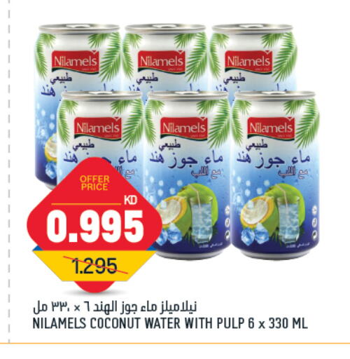 Juices & Drinks in Oncost, Kuwait Offers - Kuwait Coconut available at Oncost in Kuwait - Ahmadi Governorate