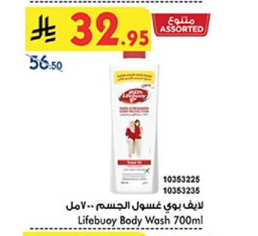 LIFEBOUY available at Bin Dawood in KSA, Saudi Arabia, Saudi - Ta'if