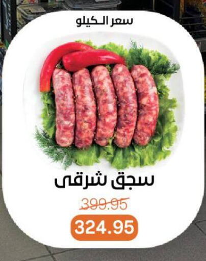 available at Beit El Gomla in Egypt - Cairo