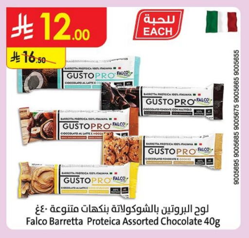Biscuits in Danube, Saudi Arabia Offers - Saudi Arabia available at Danube in KSA, Saudi Arabia, Saudi - Al Hasa