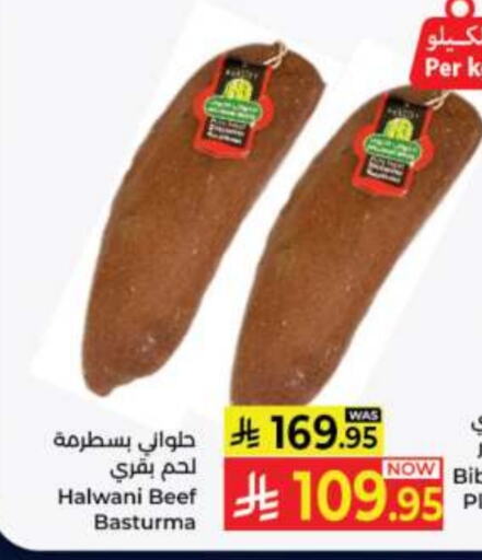 Beef available at Kabayan Hypermarket in KSA, Saudi Arabia, Saudi - Jeddah