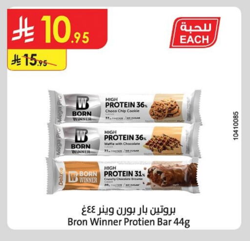 available at الدانوب in مملكة العربية السعودية, السعودية, سعودية - المدينة المنورة