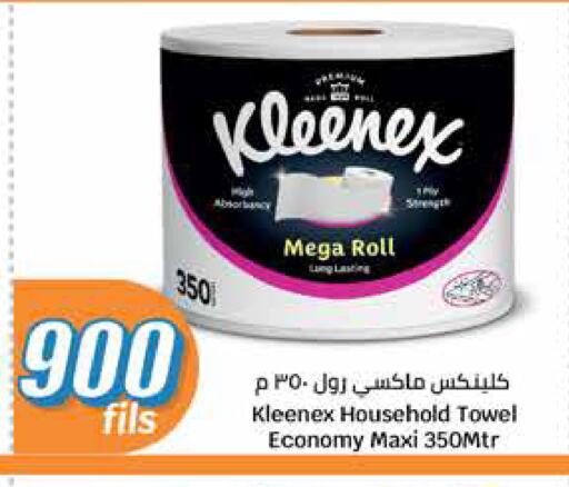 Toilet & Paper Tissue in City Hypermarket, Kuwait Offers - Kuwait KLEENEX available at City Hypermarket in Kuwait - Jahra Governorate